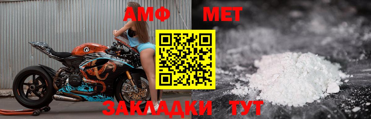 Amphetamine 97% Балашов