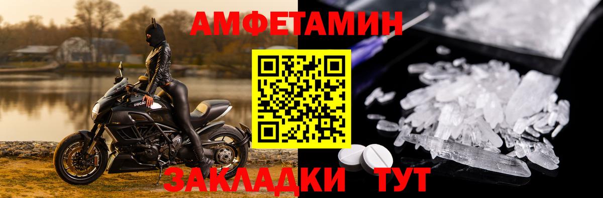 Амфетамин  Вход с VPN  Балашов  АМФ VHQ 