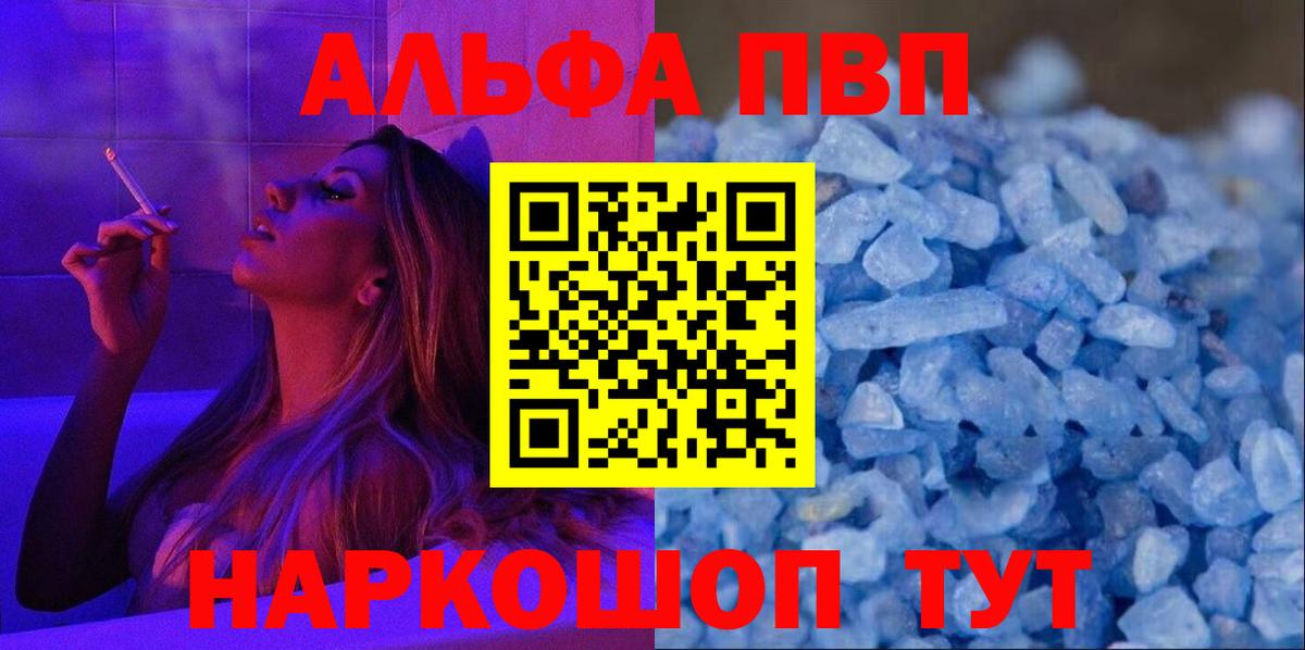 Балашов  Alpha PVP VHQ  Alpha PVP  Alpha PVP VHQ  Вход с VPN 