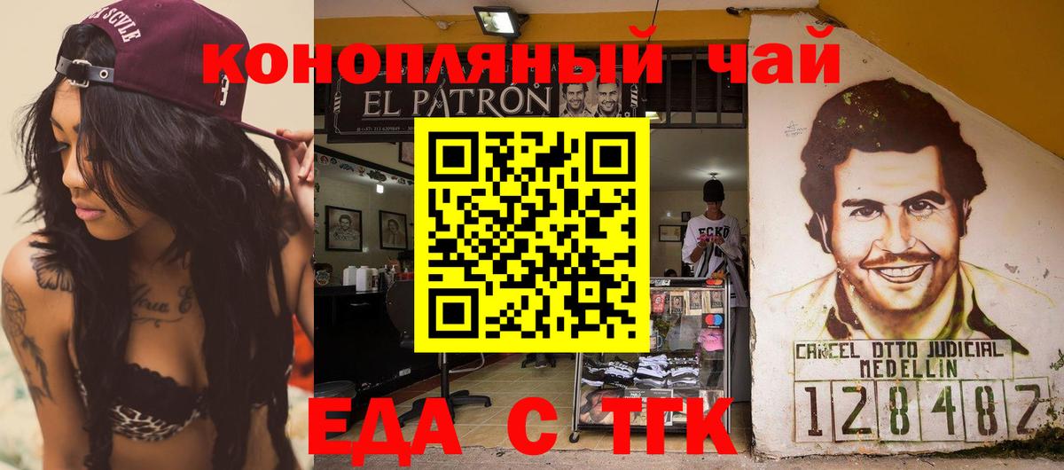 Балашов  Еда ТГК марихуана  Вход с VPN 