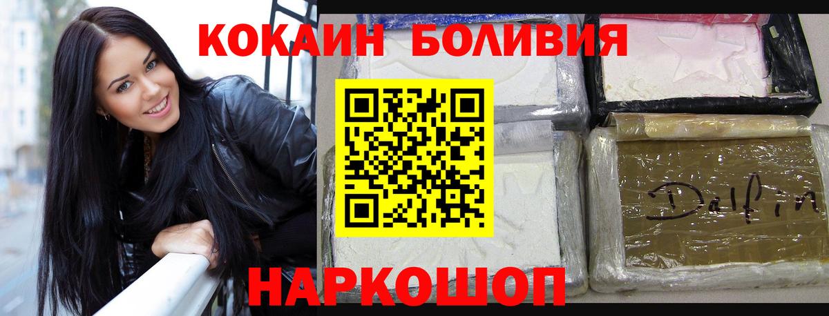 КОКАИН Fish Scale Балашов