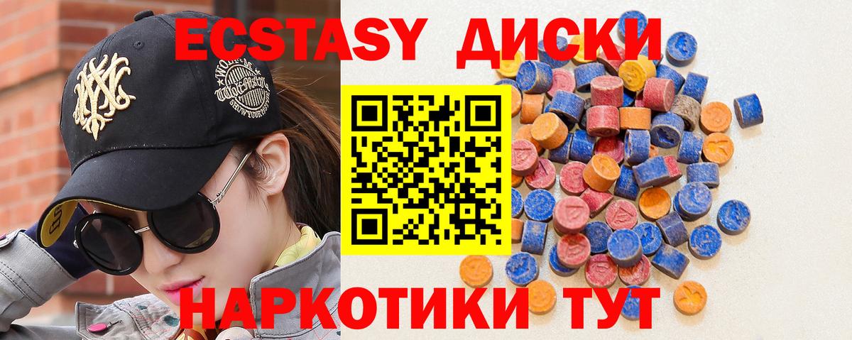 Экстази  сколько стоит  Вход с VPN  Экстази 99%  Балашов  ЭКСТАЗИ XTC 
