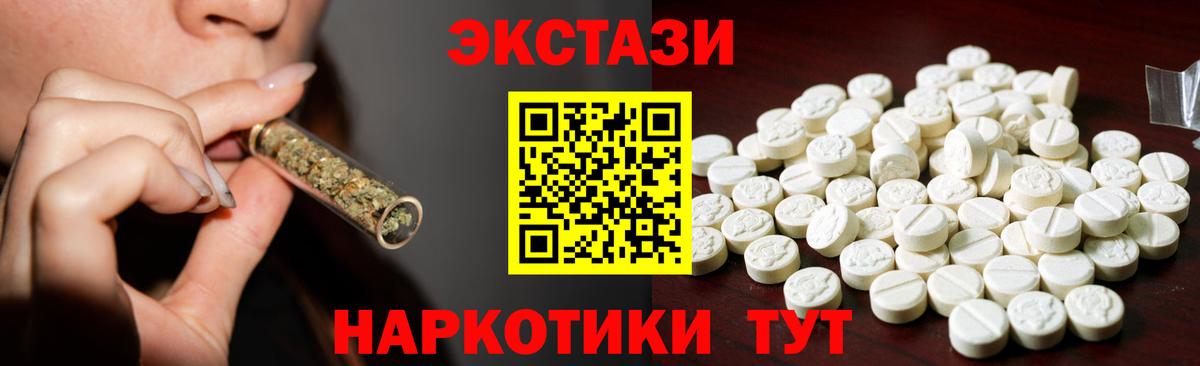 Ecstasy круглые Балашов