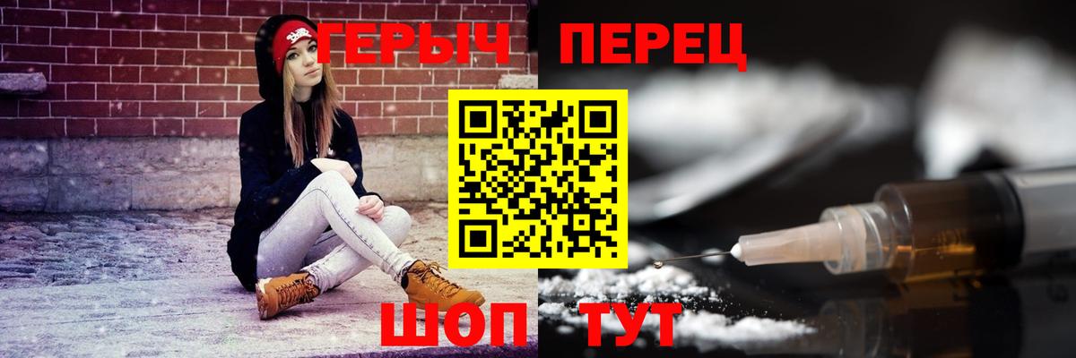 Балашов  Героин герыч  Вход с VPN 