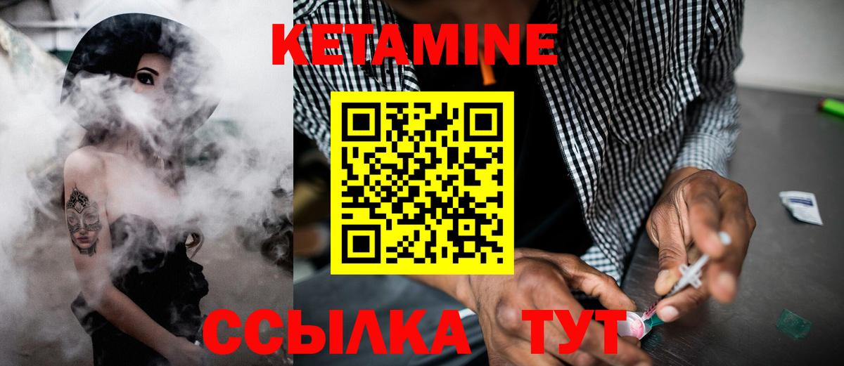 Кетамин VHQ Балашов