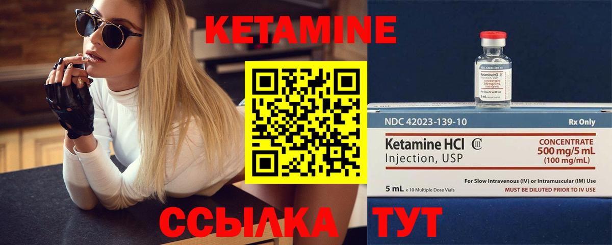 Балашов  Кетамин ketamine  Вход с VPN 