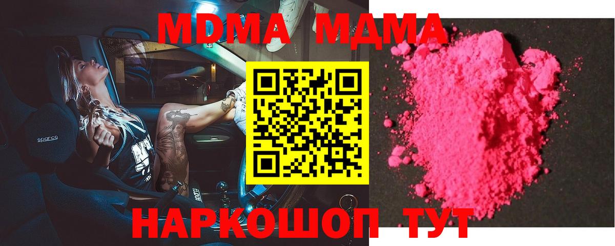 МДМА кристаллы  МДМА кристаллы  Балашов  MDMA  Вход с VPN 