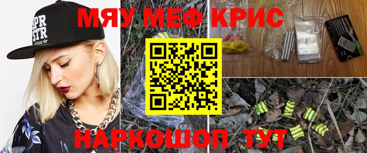 Меф  Балашов