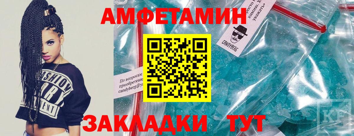 МЕТАМФЕТАМИН Декстрометамфетамин 99.9%  МЕТАМФЕТАМИН Декстрометамфетамин 99.9%  Вход с VPN  Балашов 