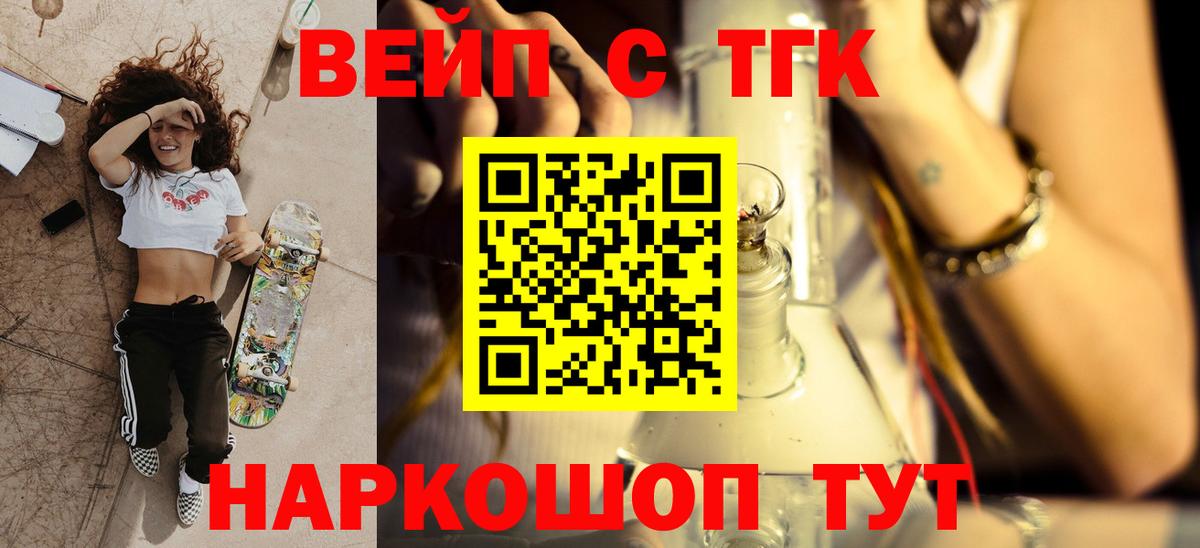 Дистиллят ТГК жижа Балашов