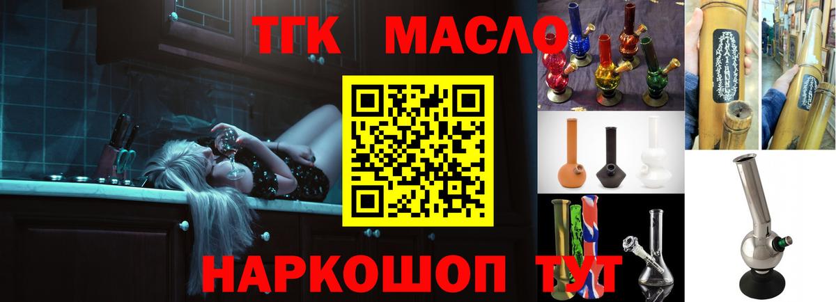 Дистиллят ТГК гашишное масло  Вход с VPN  Балашов  Дистиллят ТГК жижа 